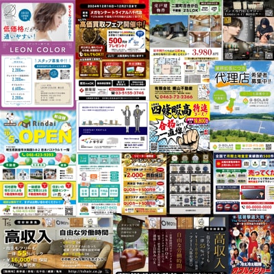 プロデザイナーが効果実感できるチラシをご提案します 納品まで無限修正でご対応いたします。 イメージ1
