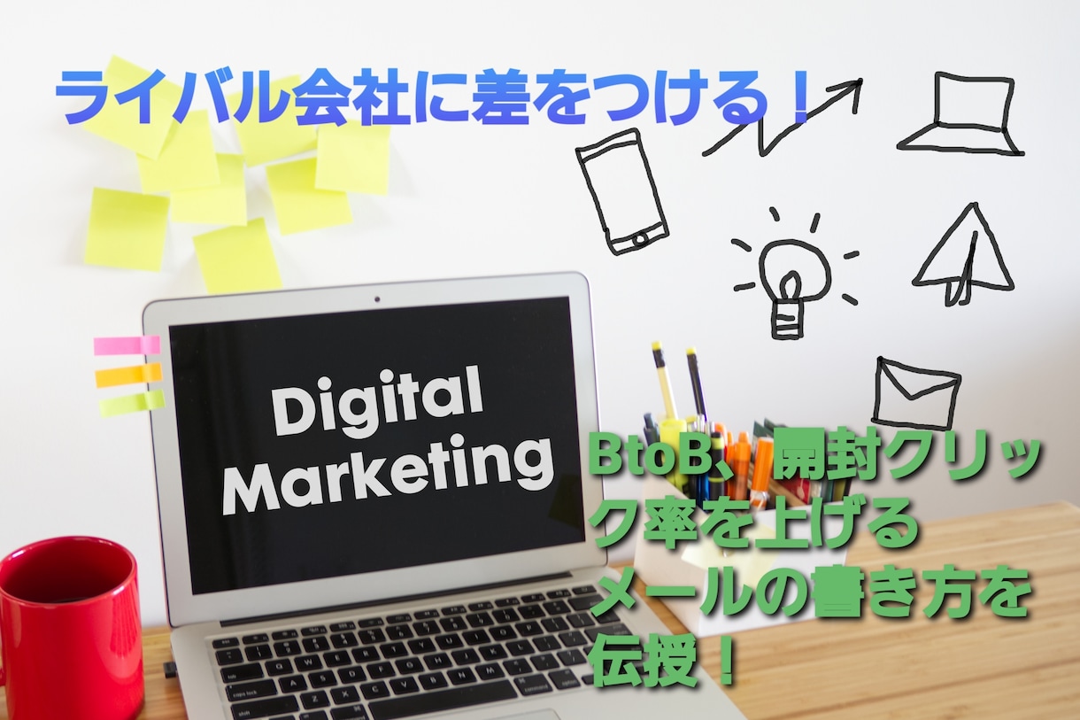 他社に差をつける！DMの書き方教えます BtoBで読んでもらえるDMを書くコツを伝授します！ イメージ1