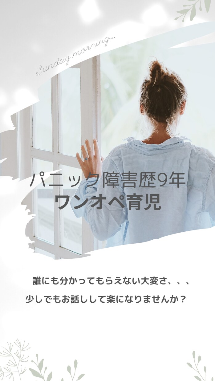 お悩み聞きます 人に話すだけで楽になることありますよね!!2日～3日間料金 イメージ1