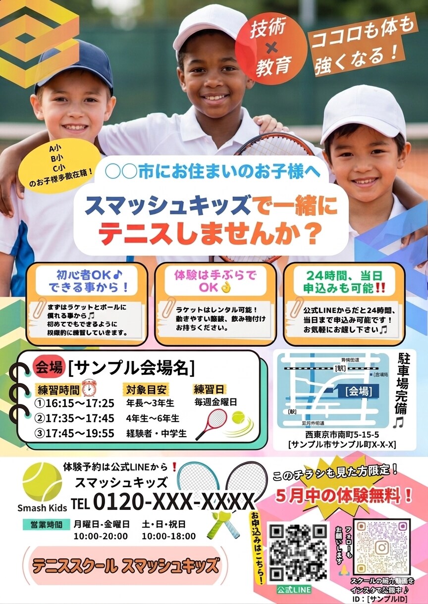 習い事専門！教室運営者が『集まるチラシ』作ります 現役で教室運営をしているからこそわかる！チラシの真髄。 イメージ3