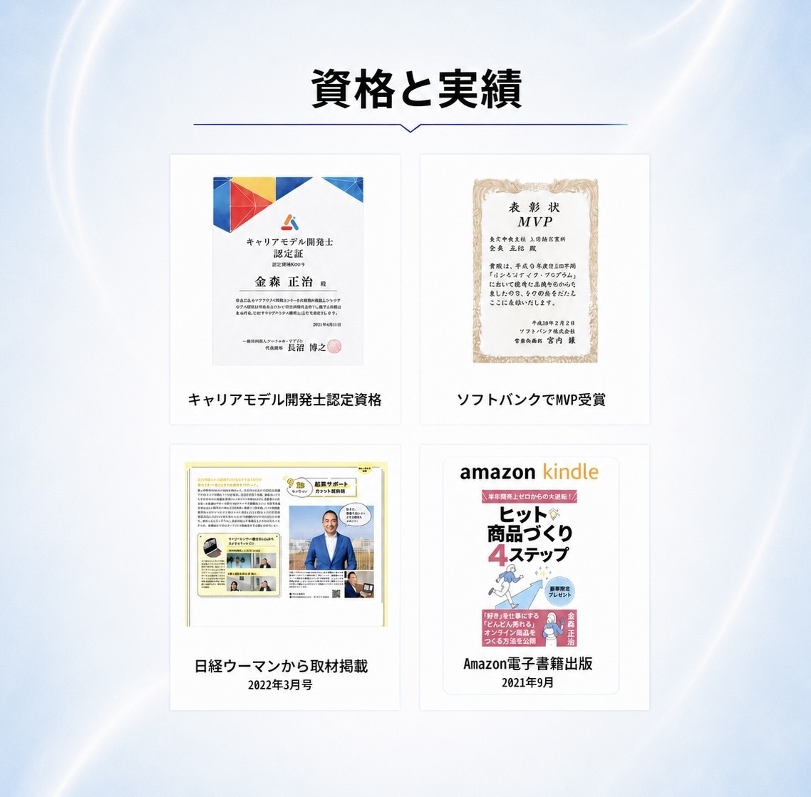 集客が楽になる「選ばれる 独自ポジション」作ります 今ある商品やサービスを競合と比較されない選ばれる理由を言語化 イメージ7