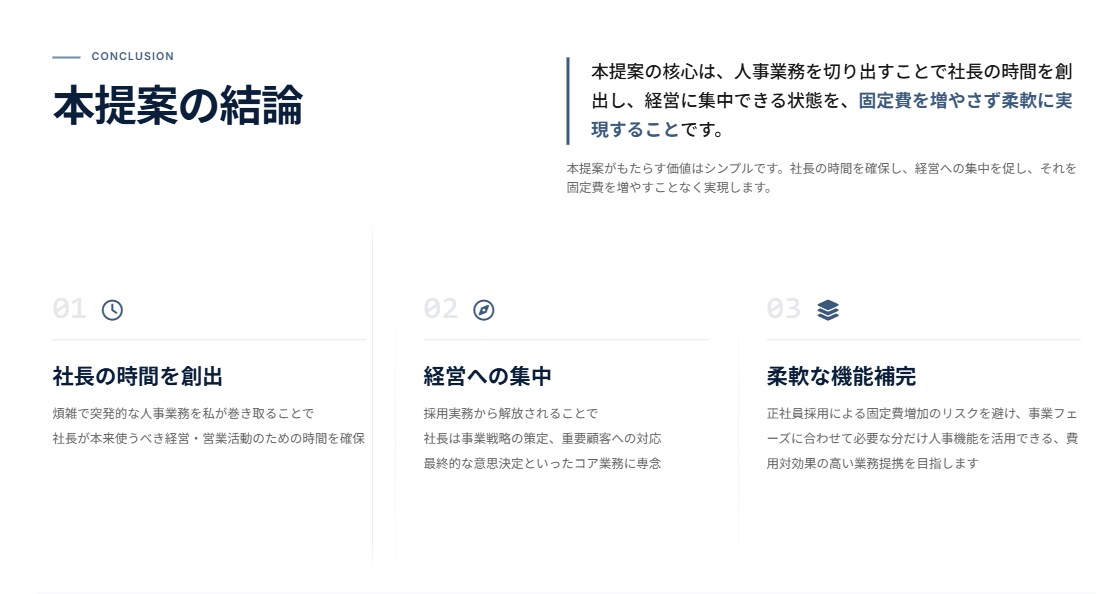 ＰｏｗｅｒＰｏｉｎｔ資料作成いたします どんな資料も目的に応じて見やすく作成します！！ イメージ3