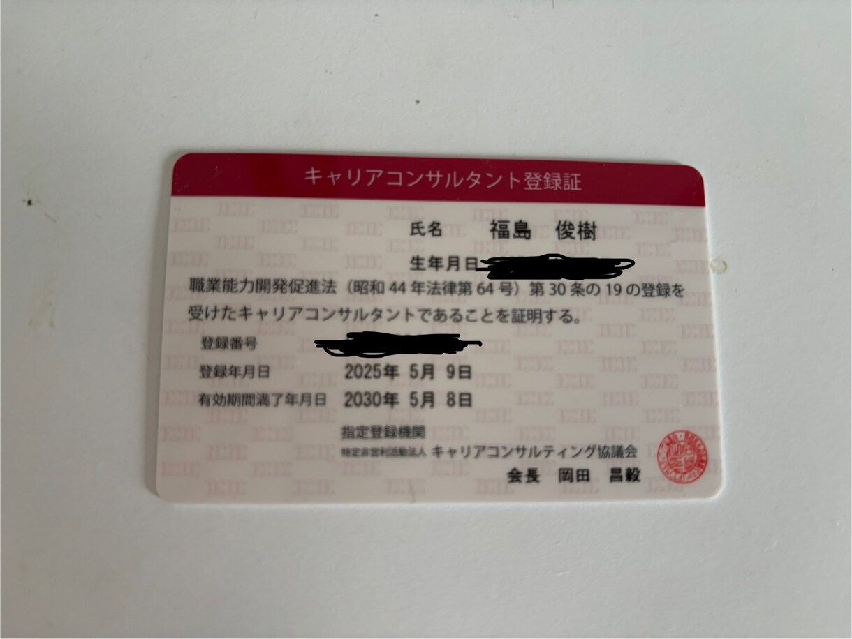 転職・職場の不安に国家資格者が寄り添います 仕事や人間関係のモヤモヤを一緒に整理しませんか？ イメージ2