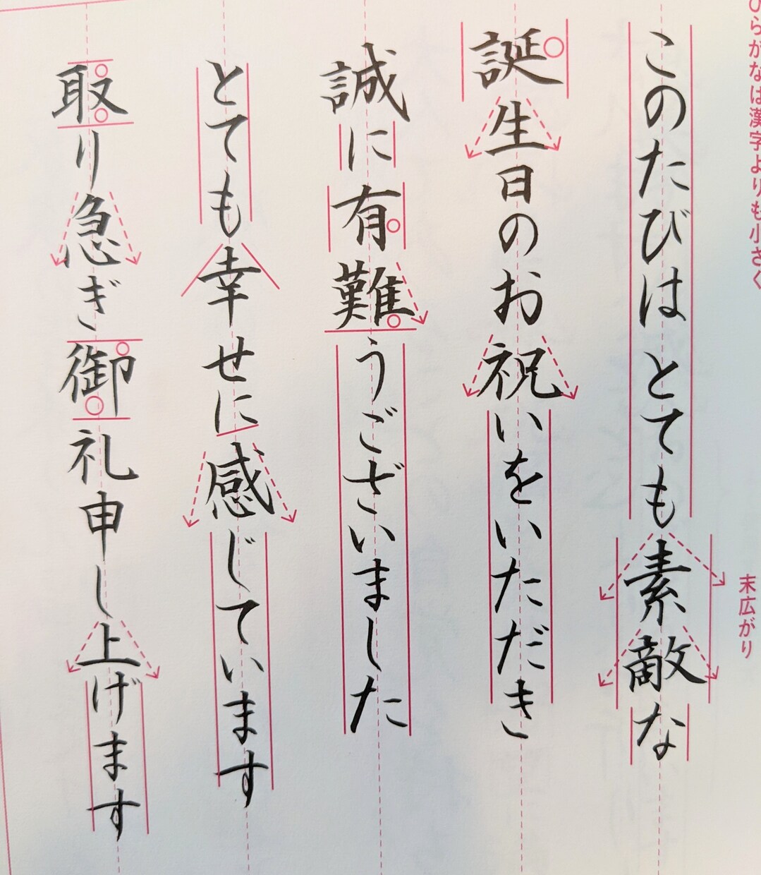 今年こそ、筆ペンで手紙文をマスター！丁寧に教えます 筆ペンで、美しい手紙文を練習しましょう！ イメージ1