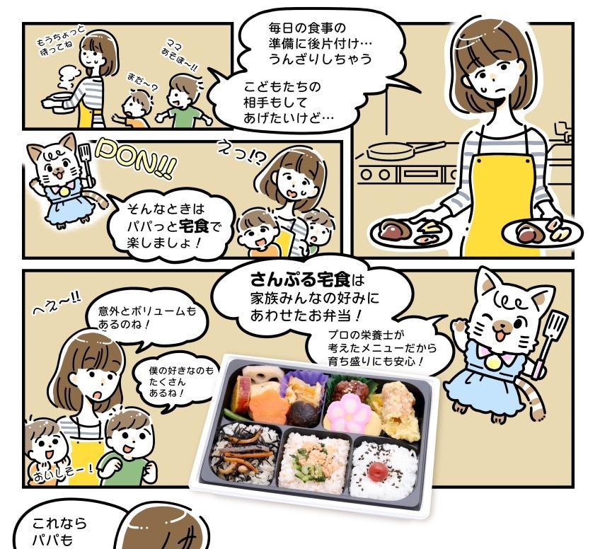 LPや広告、SNS向けのシンプルなPR漫画描きます 幅広い層にフィットする読みやいシンプルなマンガ・イラストです イメージ3
