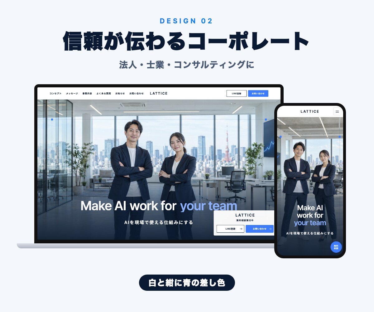 開業セット｜HP・資料・動画をまとめて作ります HP・事業紹介資料・15秒動画・AI相談30分 イメージ7