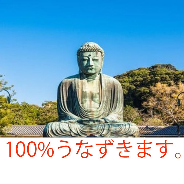 100%うなずきます 聞き役になります。 どのような内容でも構いません。 イメージ1