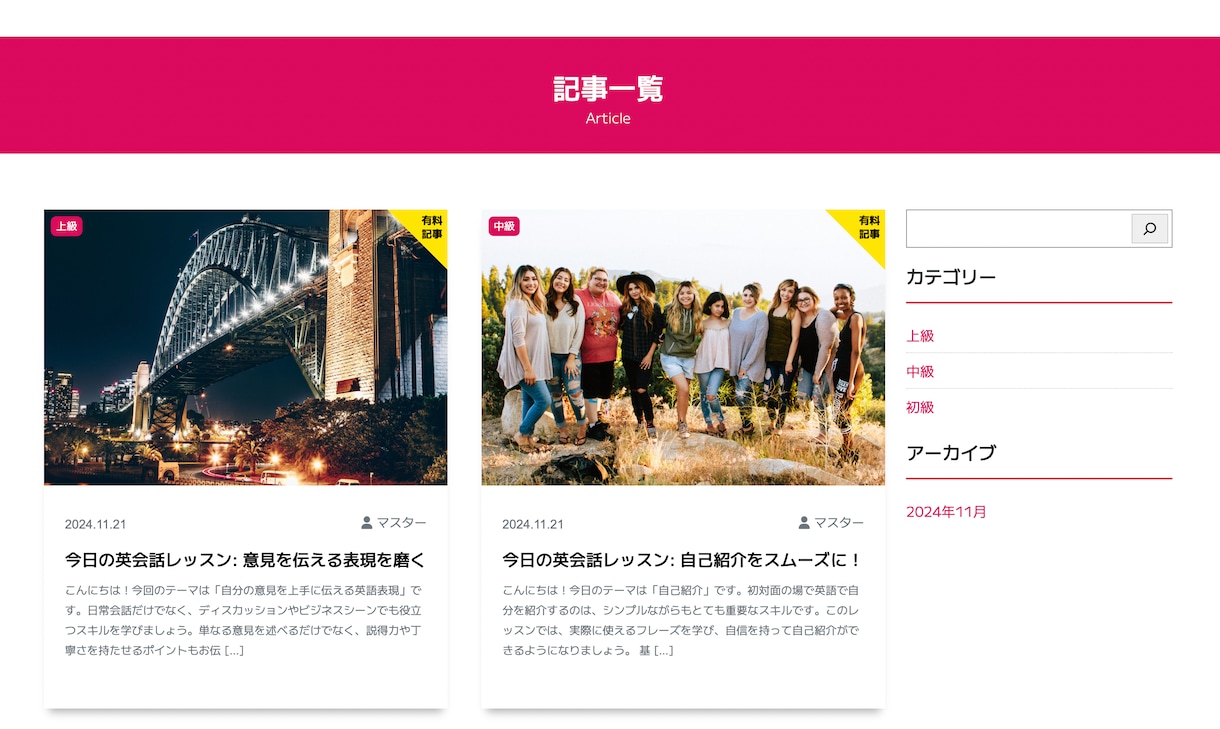 サブスク会員サイト（オンラインサロン）を導入します 低コストでサブスク会員サイトをご提供致します。 イメージ2