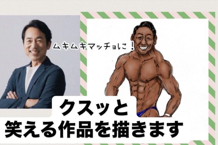 あなたを格闘家にしたイラストを描きます 要望された人物を格闘家、プロレスラー、ムキムキ風に描きます！ イメージ3