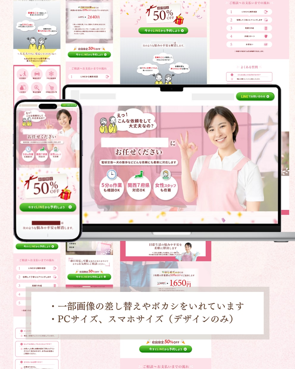 先着2名様限定！！スマホ用LPデザインを作成します 華やかでパッ！と目を惹く美容系女性向けLPを作成いたします♪ イメージ3