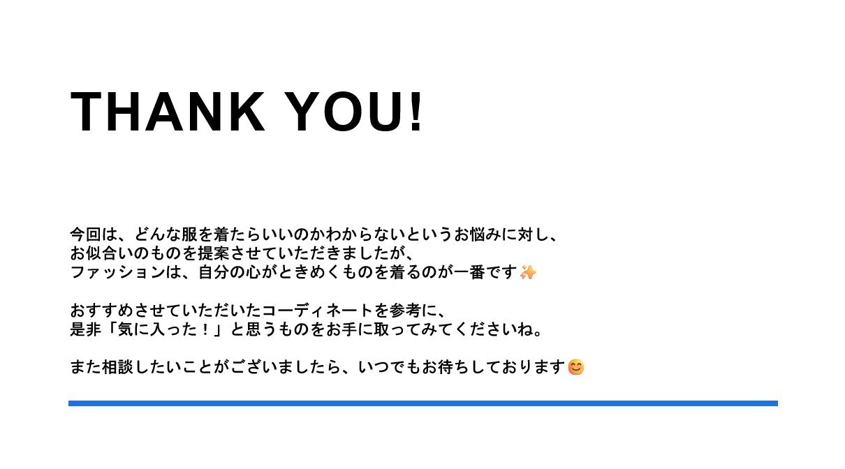 1万円OFF！アラサー女性ファッション迷子救います オンラインカウンセリング付き！「何を着ればいいの？」を解決！ イメージ10