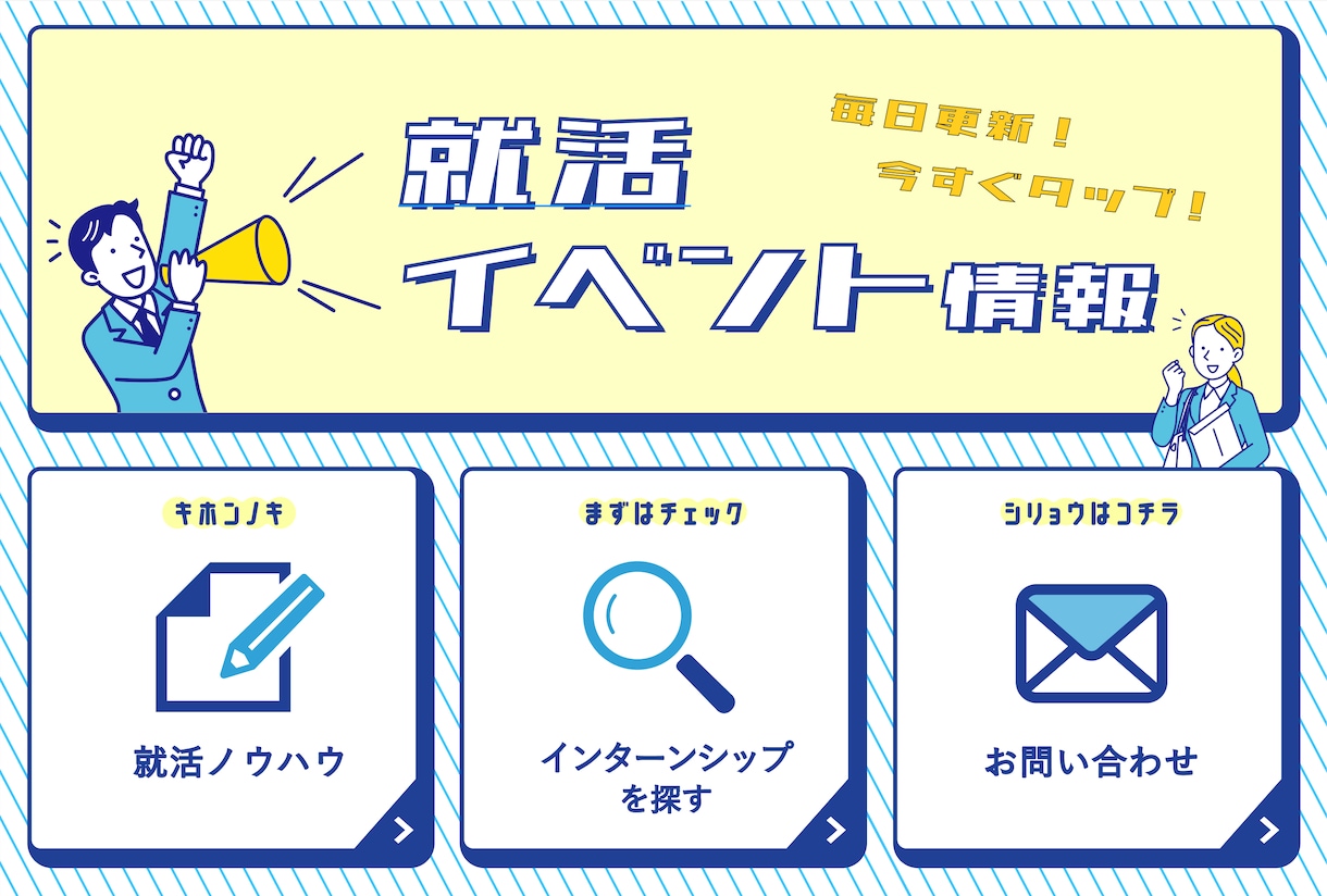 目に止まるおしゃれなリッチメニュー作成します サービスの世界観を反映させたデザインを作成します！ イメージ2