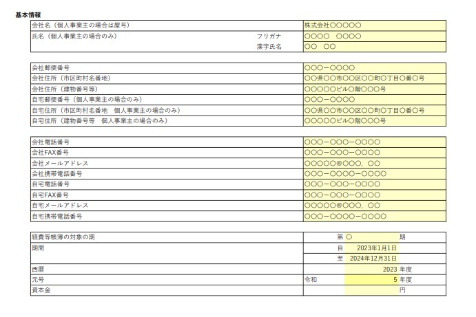 副業の方必見！青色申告/会社/個人両対応しています 会計（簿記）、新規事業シミュレーション、経営分析が可能です イメージ2