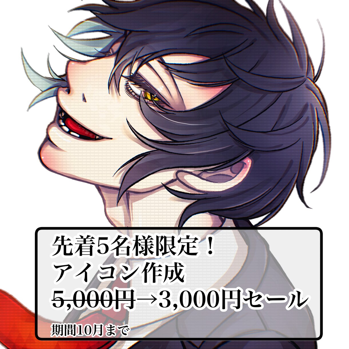 視線で目を引く！色気のあるイラストを作成します 先着5名様限定3000円でお受けします イメージ1