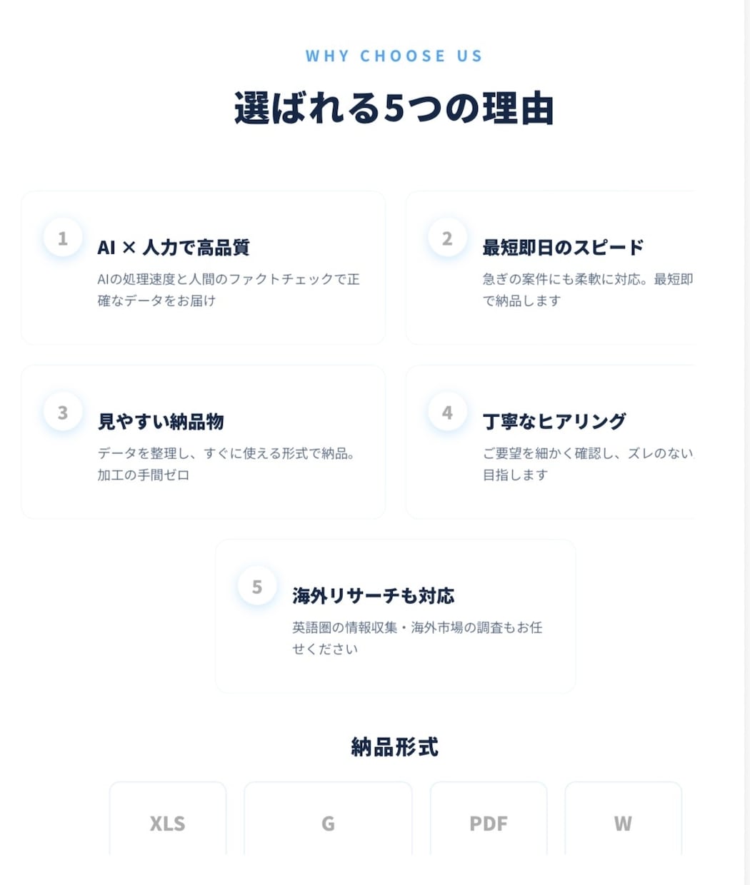 プロが市場調査・データ収集を代行しますますます 競合分析・業界リサーチ・リスト作成なんでもお任せください。 イメージ4