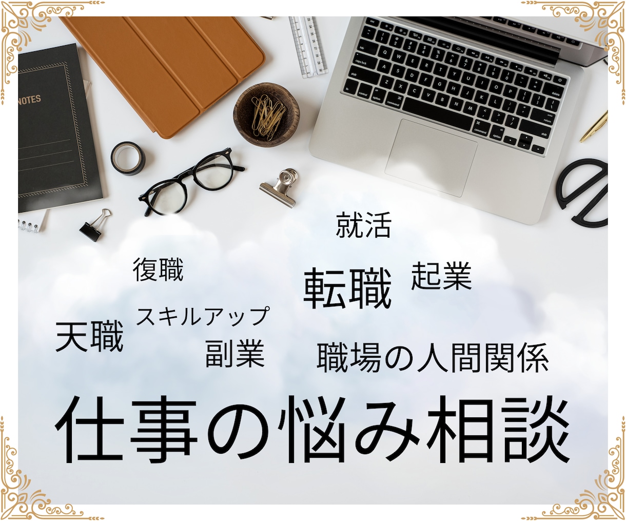 人生不安悩みに幸福の近道をハイヤーセルフが教えます 今年のお悩みは今年に内に、心の奥からスッキリしませんか?! イメージ6