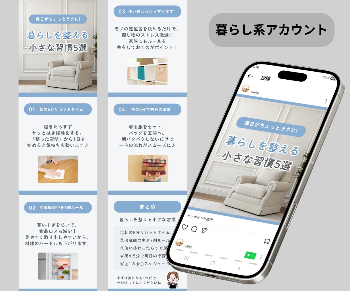 インスタ投稿画像作成|丸投げOKで整えます Canvaで統一感ある投稿を丸ごと作成いたします イメージ7