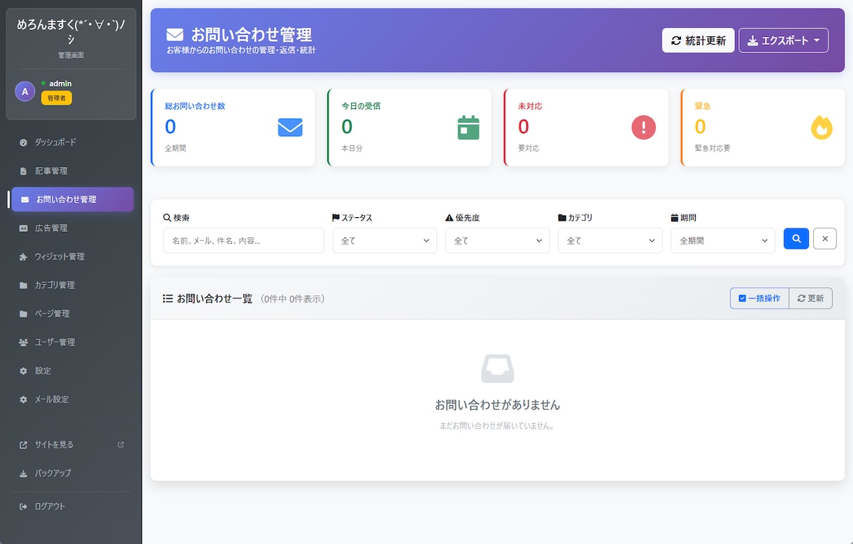 買い切り！副業向けまとめサイトを提供します WordPressより軽く管理も簡単・まとめくす対応！ イメージ10