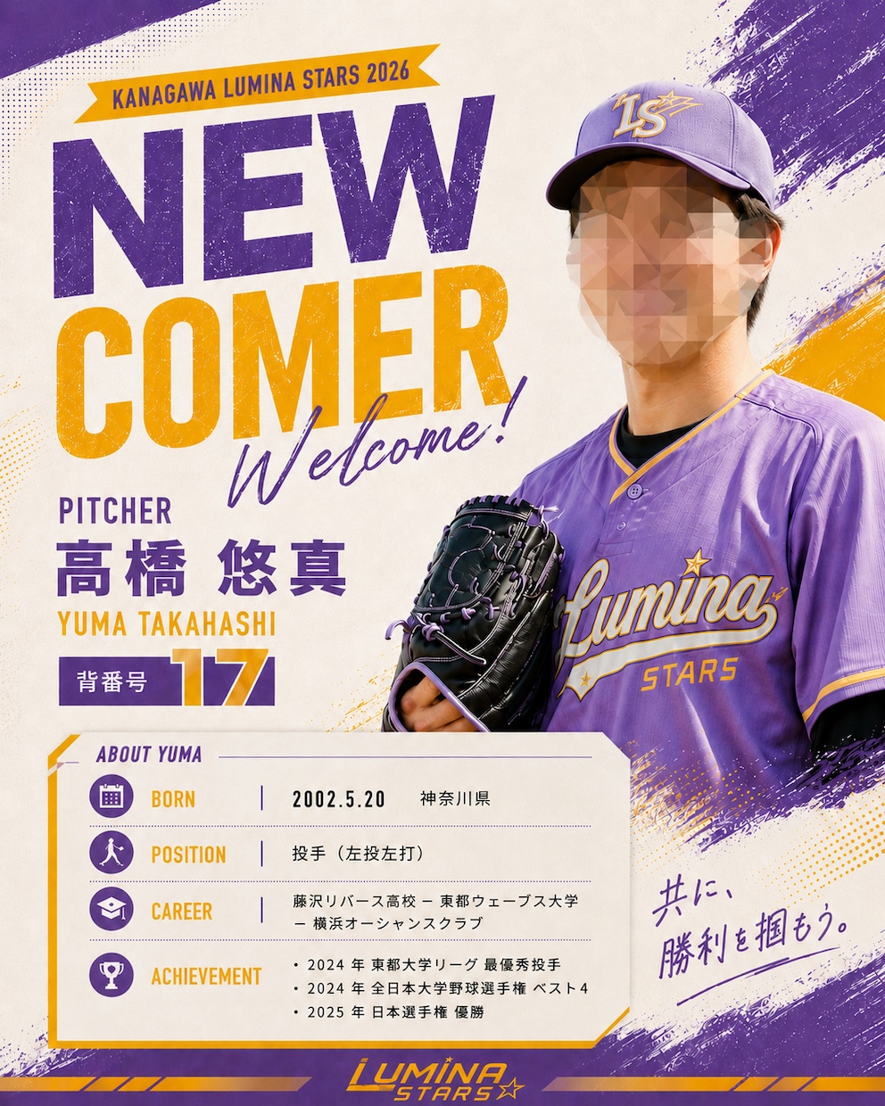 野球専門　Instagram投稿画像を作成します 野球チーム向けにオリジナルデザインで作ります！ イメージ4