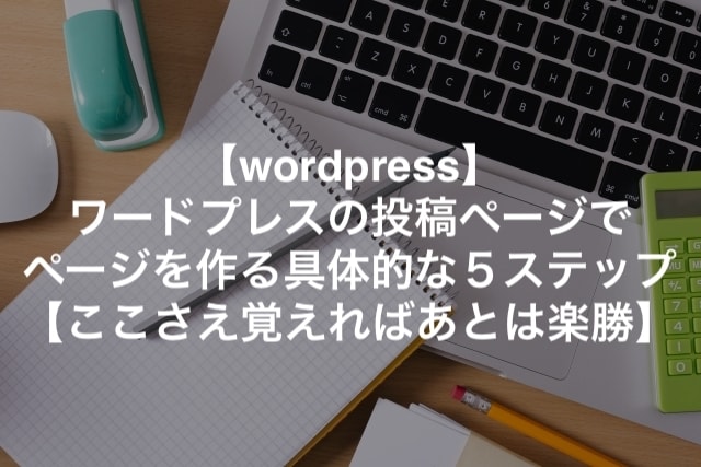 WEBマーケティングの実践スキルを最短で提供します オウンドメディアの立ち上げ方法とSEO対策を教えます！ イメージ4