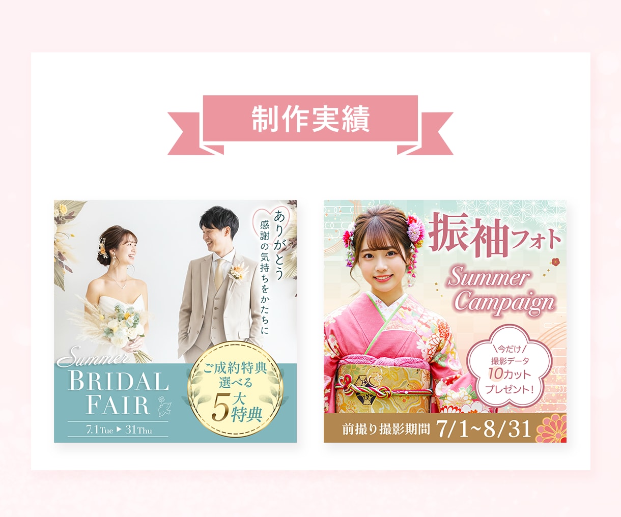クリックされる！集客につながるバナーを制作します 女性向けに特化！思わずクリックしたくなるデザインを届けます イメージ3