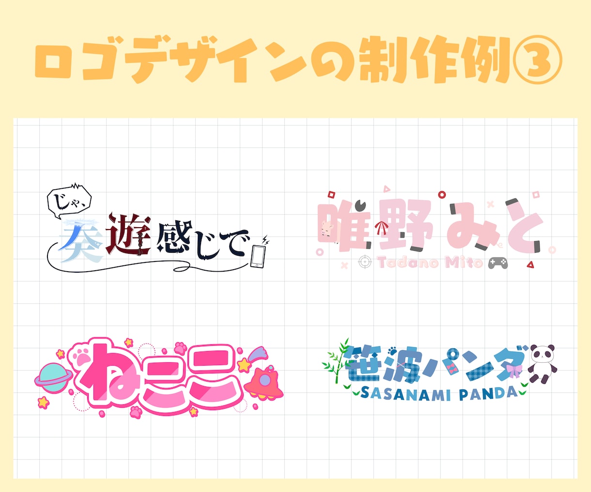 Vtuber様向け！名前や企画ロゴを制作いたします 初めてでも安心！自分だけのオリジナルロゴデザインを制作します イメージ4