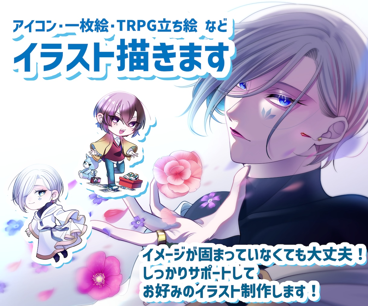 アイコン、一枚絵、TRPG立ち絵など描きます 依頼者様のイメージ第一に描きます！ イメージ1
