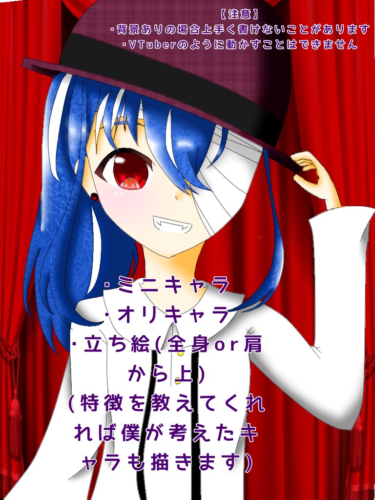 立ち絵などを書きます オリジナルキャラを大きく綺麗に描きます！ イメージ1