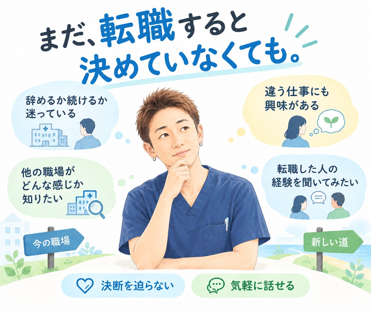 あなたが抱える仕事の悩みに寄り添います 給料や残業、人間関係の悩みなど、よければお聞かせください！ イメージ5