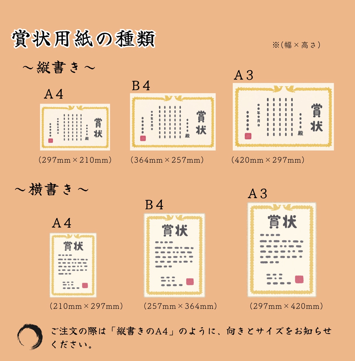 プロ筆耕士が毛筆で全書きします ～デジタルには出せない、温もりあるたった一つの賞状を～ イメージ2