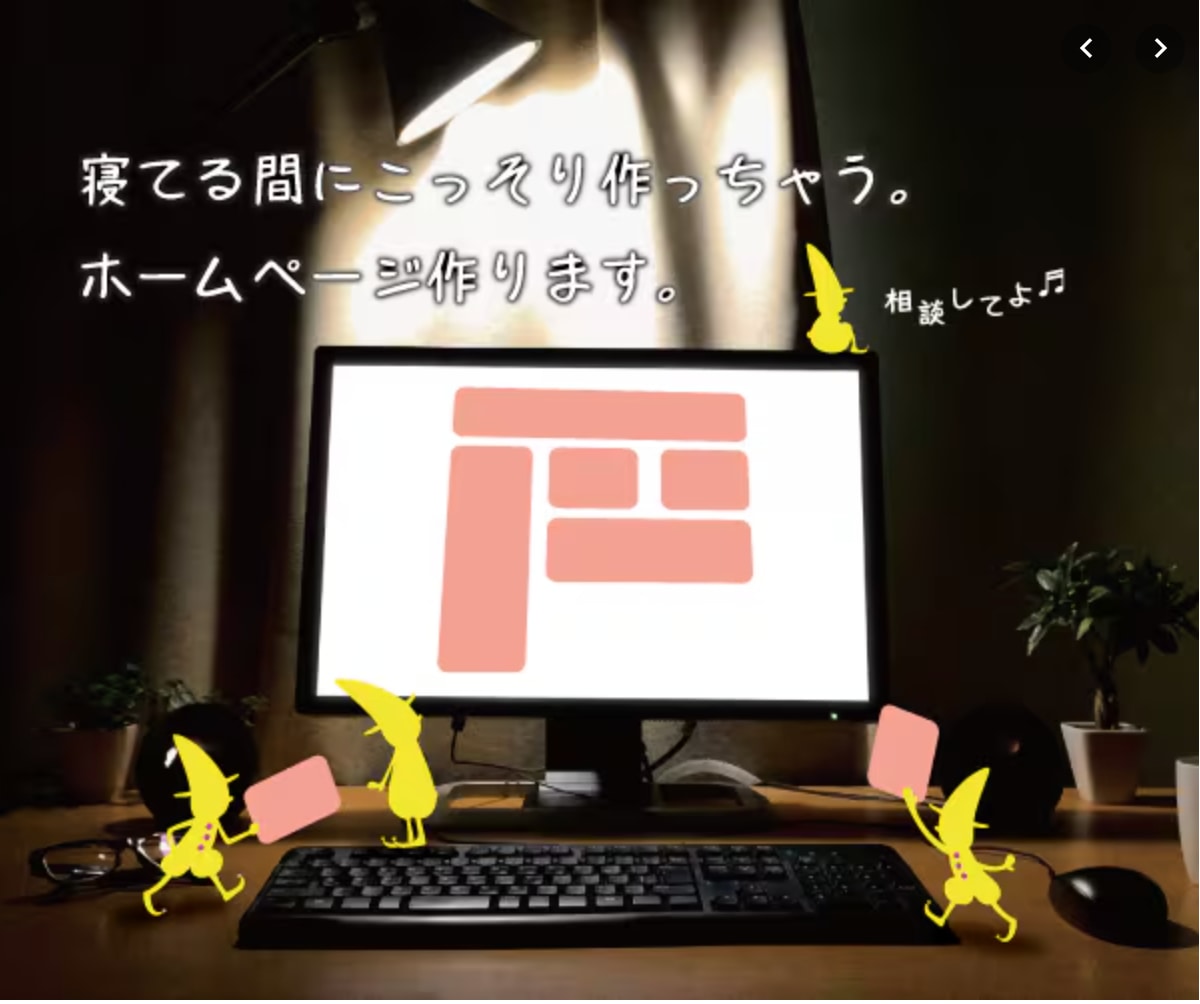 ホームページ新規作成・リニューアル　お手伝いします スマホでの使い勝手を重視した制作 イメージ2