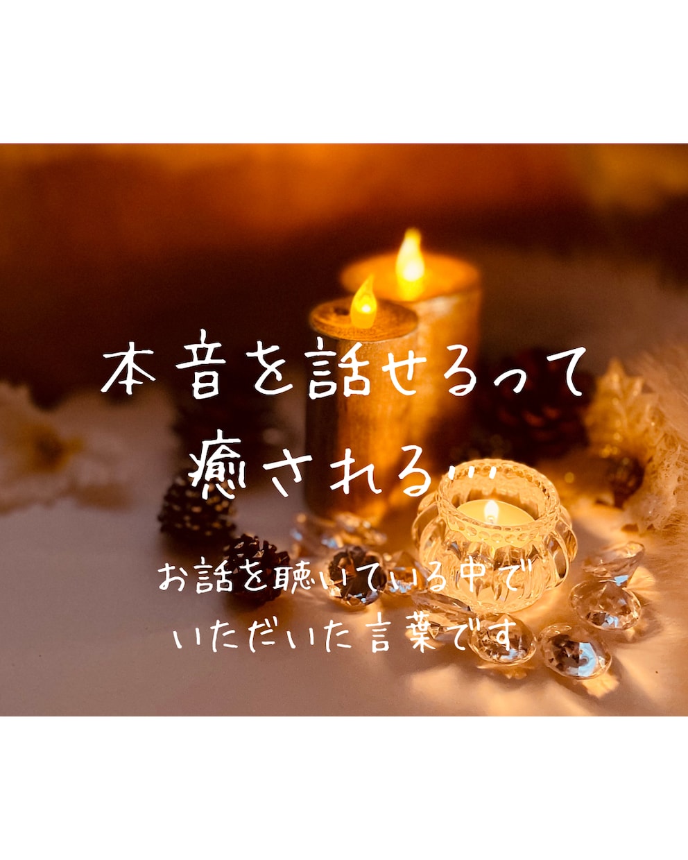 男性専用 ⚘ 夫婦関係・レスのご相談お聴きします ここだけの特別なお話の秘密は守ります！お気軽に♪ イメージ2