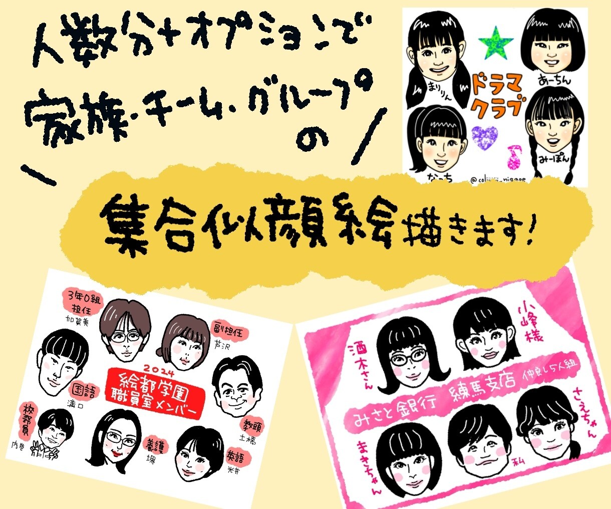 お写真からシンプルな顔だけ似顔絵描きます グループやチーム、ご家族のプレゼントに！　二人目から割引あり イメージ2