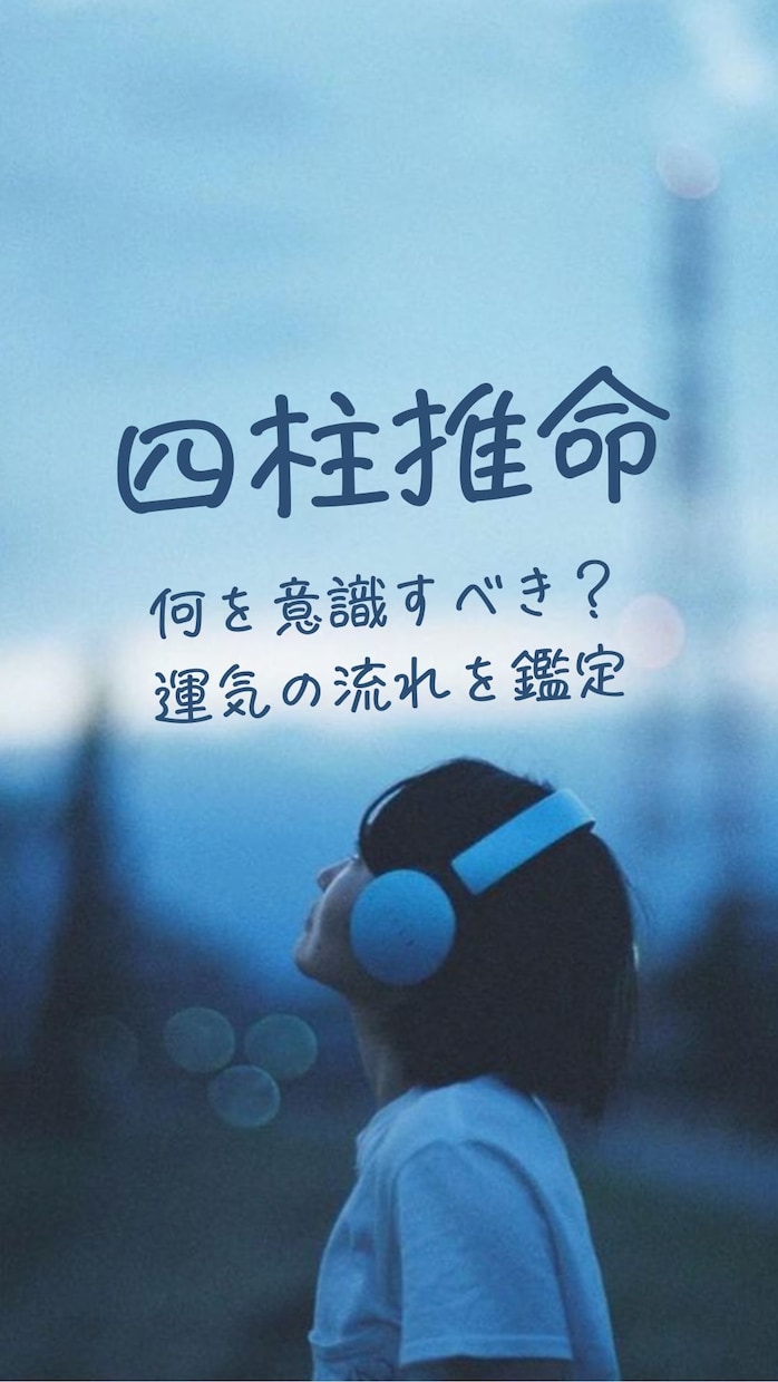 気になる未来の１年占います この1年何を意識すべき？運気の流れを解説！ イメージ1