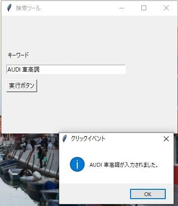 ヤフオク商品情報の自動抽出ソフトを提供します ご購入前に動作確認用のツールを提供いたします。 イメージ3