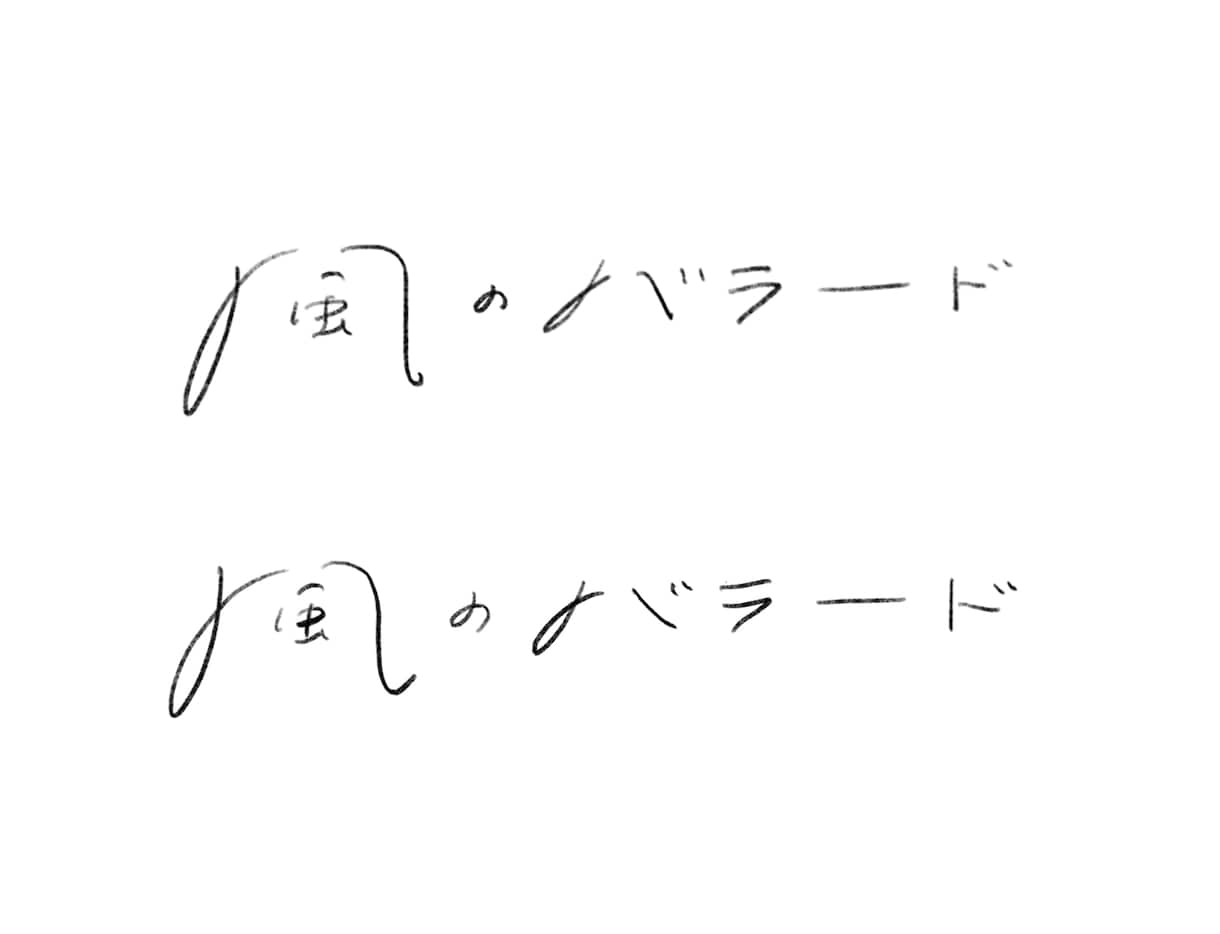 手書きロゴを描きます 店舗ロゴ、商品ロゴなどにぜひ!! イメージ2