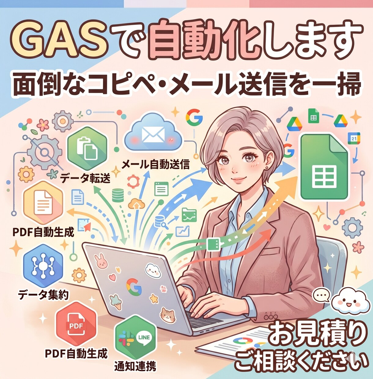 GASでスプレッドシートを自動化します 面倒なデータコピペやメール送信をボタン一つで効率化 イメージ1