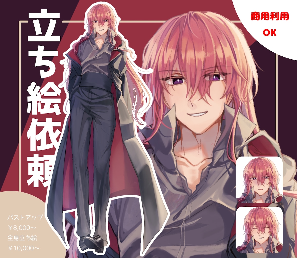 キャラクター・立ち絵制作します TRPG・ゲーム・動画用立ち絵制作します！商用利用料込！ イメージ1
