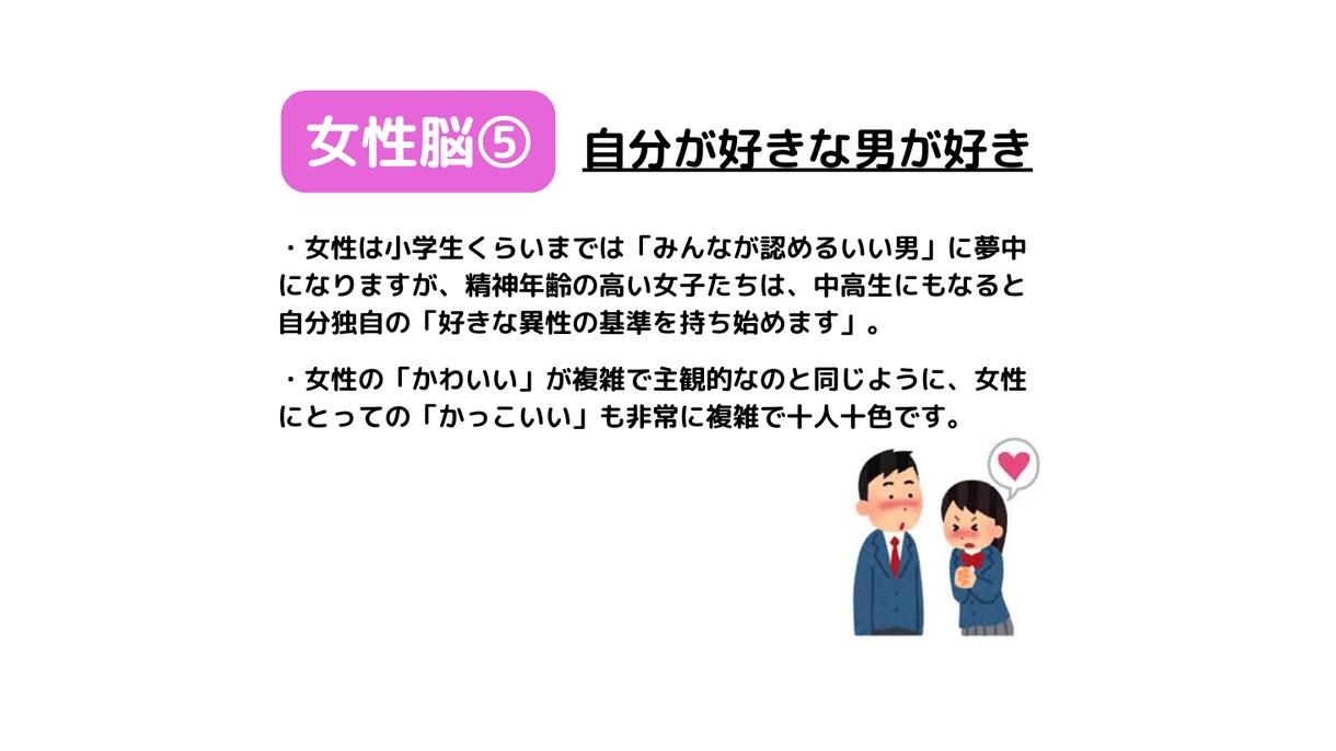 悪用厳禁＿彼女づくりの秘伝を伝授します チャット／3日間／彼女／男性限定／恋愛相談 イメージ6