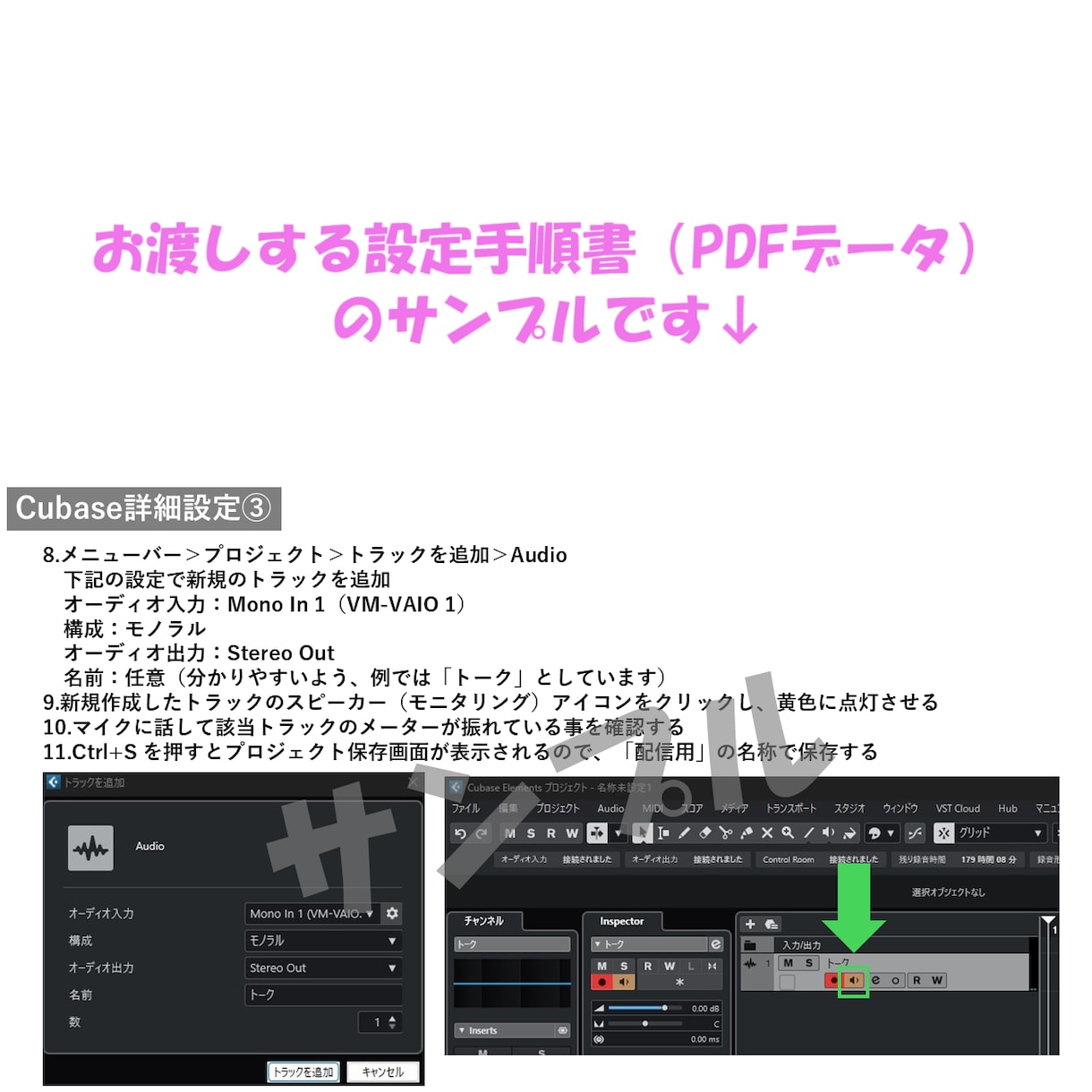 YouTube・Podcastの音質を向上させます 手探りの調整は終わりに。声を“武器”にする音響構造を設計！ イメージ3