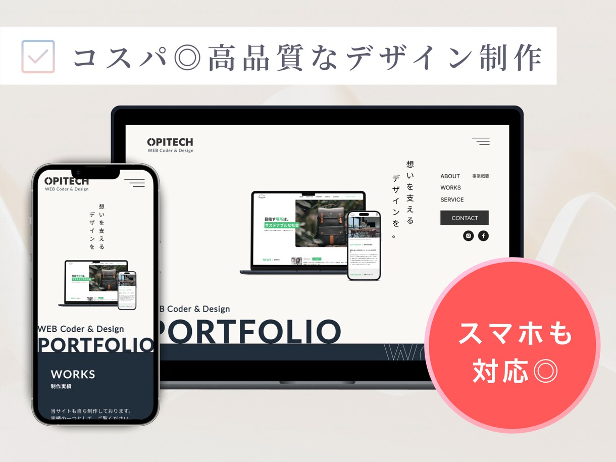 おしゃれで見やすいWEBサイトをデザインします デザインのみの作成 / 丁寧なヒアリング / 高品質 イメージ1