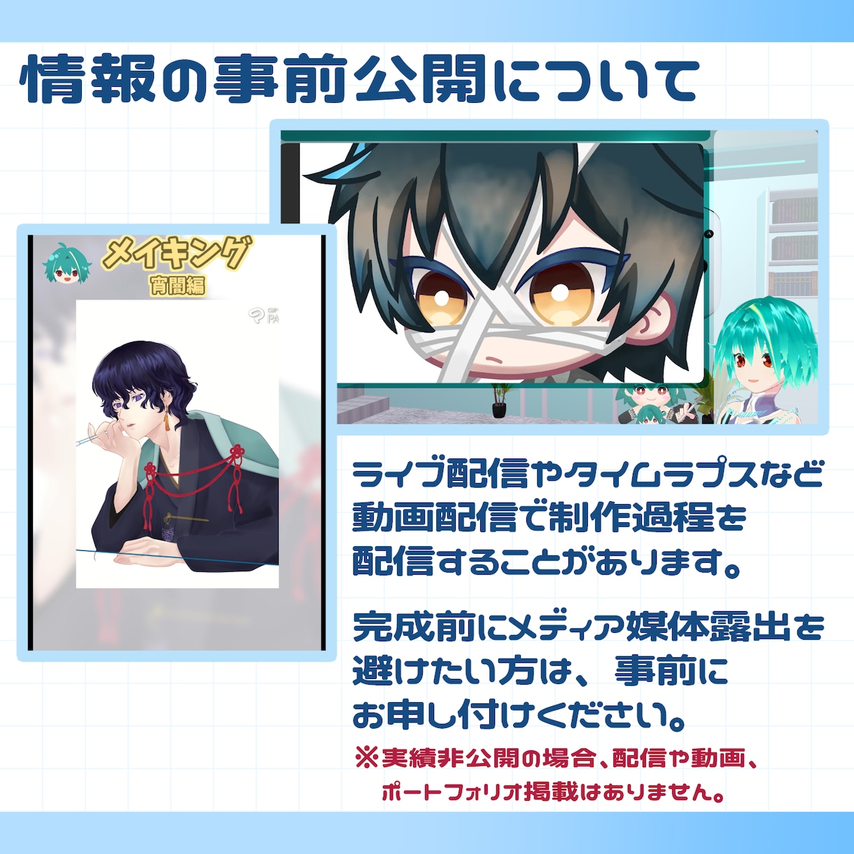 配信・SNSで活躍！シンプルミニキャラ描きます お手軽✨シンプル✨アイコンやサムネにどうぞ！ イメージ6