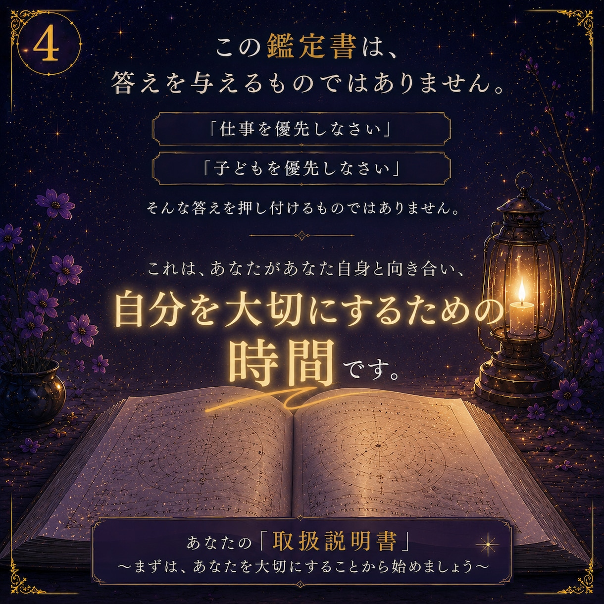 あなたがあなたに帰るための取扱説明書をお届けします 九星気学とホロスコープを融合させたオーダーメイドPDF鑑定書 イメージ4