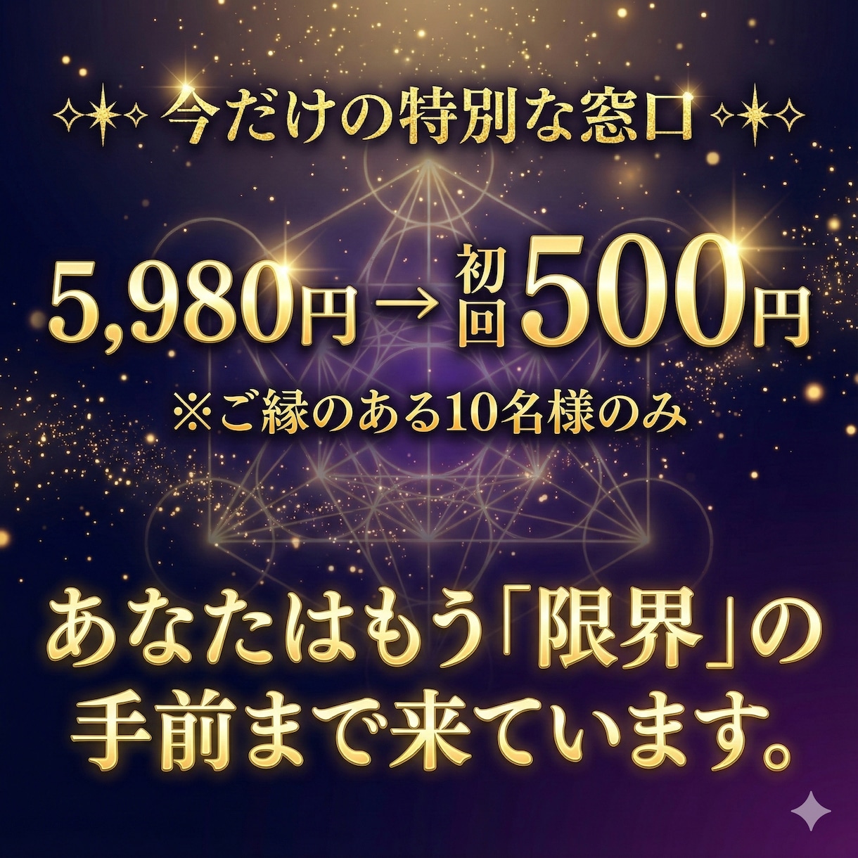 本気の方限定|停滞恋を霊視タロットで未来へ進めます 止まった恋が動き出す“守護霊の後押し”を受け取れる イメージ10