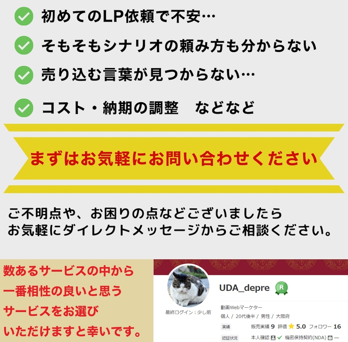 成約率の上がるランディングページを執筆します 数字に直結するLPは文章命。ライティング講師にお任せください イメージ5