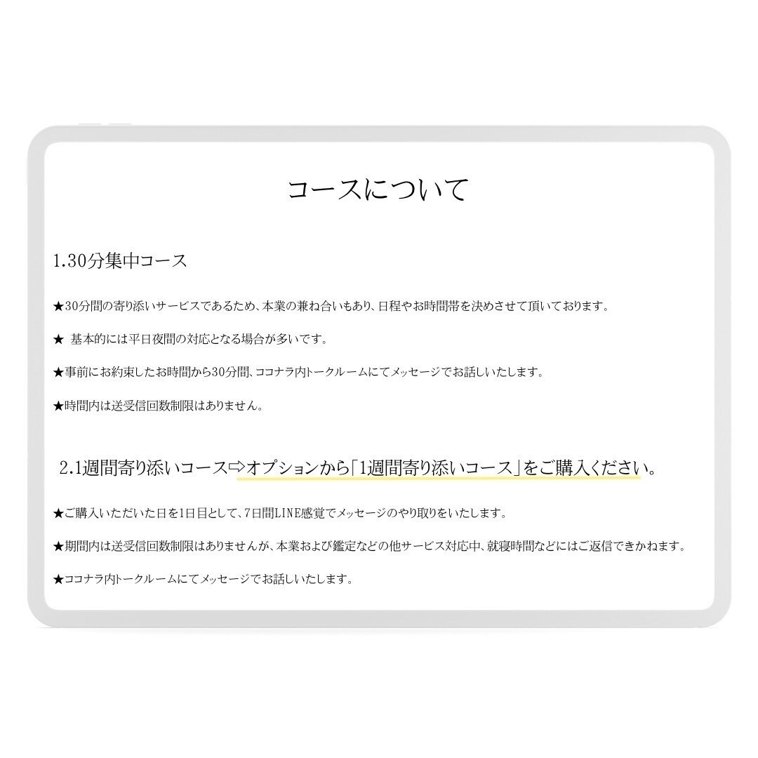 話したい事愚痴なんでも聴きます なんか聞いて欲しいなんかストレス発散に！なんでも聴きます★ イメージ7
