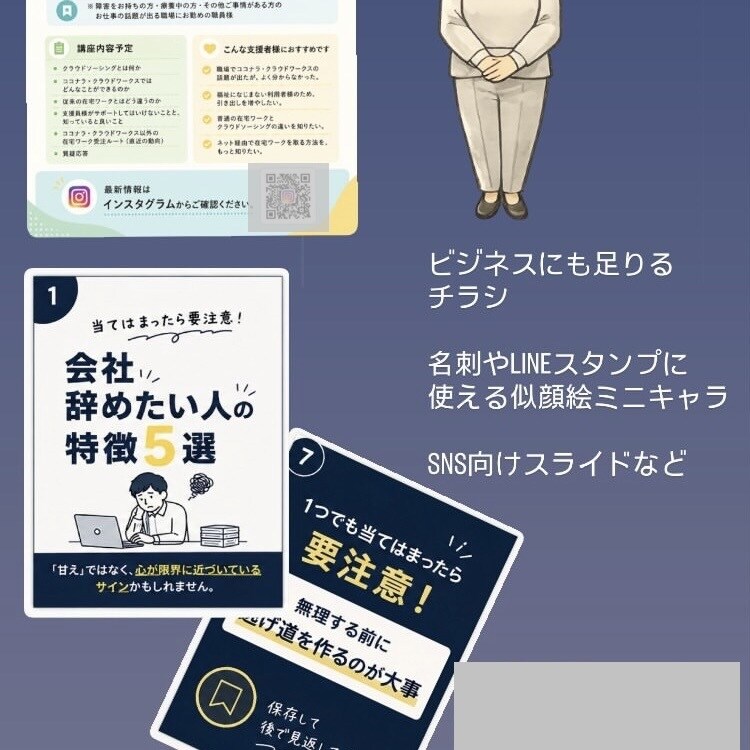 ChatGPTイラストの再現性を上げるコツ教えます AI副業塾の話を聞く前に、一緒に絵を描きませんか？ イメージ4