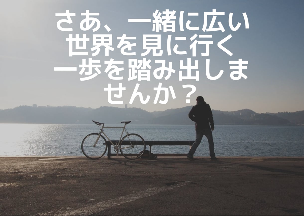 自信がなくても大丈夫！初心者向け英会話をします 1ヶ月でトータルにサポート！英語を話せるようになります！ イメージ6