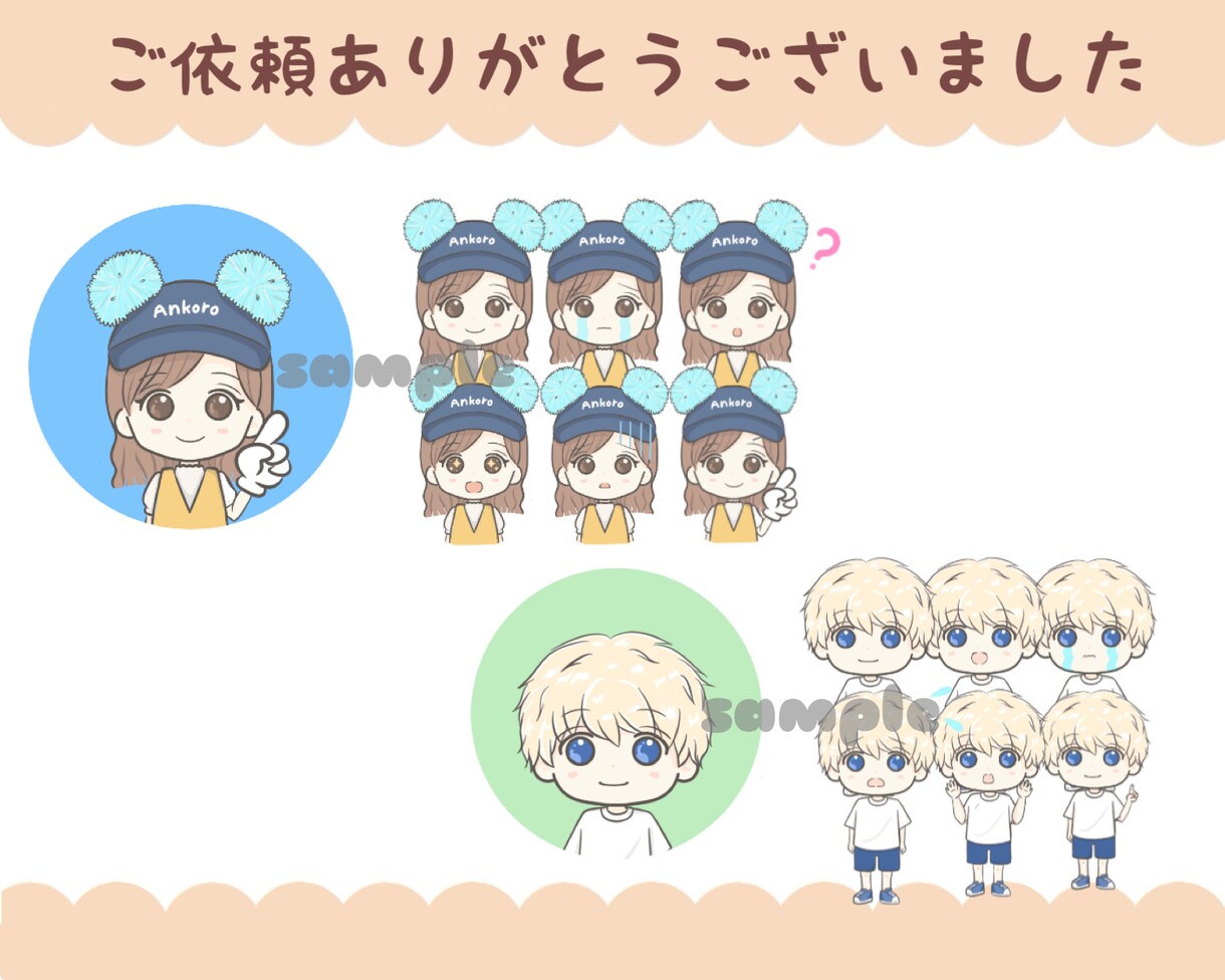 選べる表情６点◎ゆるかわイラスト描きます 【５名様限定価格】 SNS、インスタ、ブログなどにおすすめ♪ イメージ7