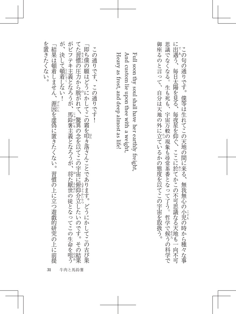 組版からデータ作成まで…文章さえあれば本になります 印刷会社経験◎！原稿をカバー付きで入稿データに変換します！ イメージ3
